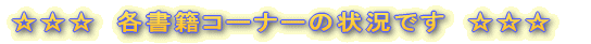 eR[i[̏Џ󋵂ł